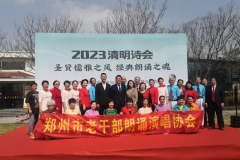 新时代 新文明 新方式——文明清明诗会圆满举行