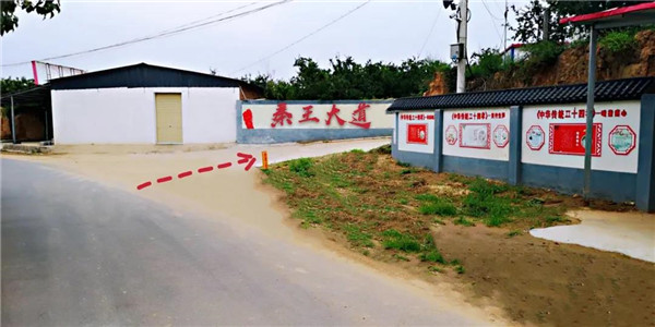 秦王大道