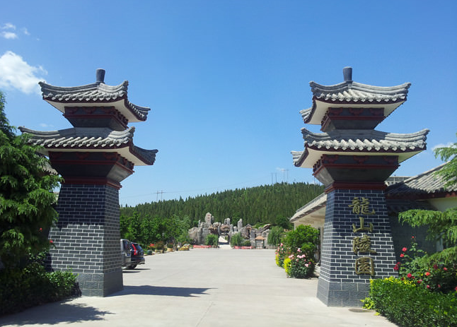 龙山陵园