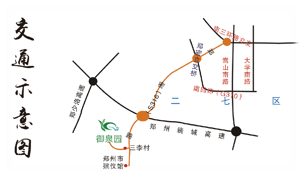 御泉陵园交通示意图